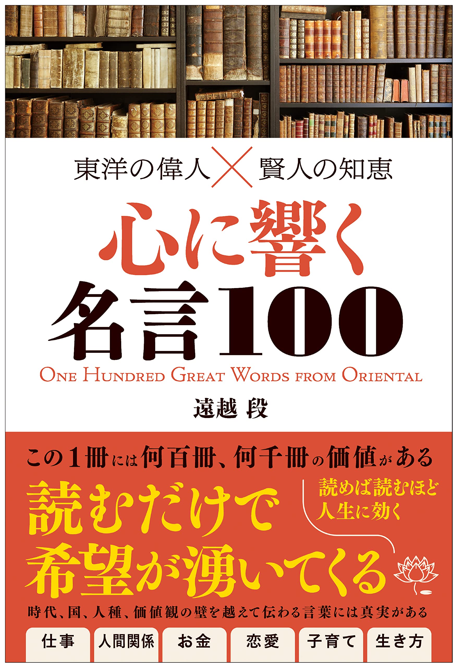【英語の偉人本100冊セット】NYT Best-Selling Series 英語の偉人本100冊セット】NYT Best-Selling Series 英語の偉人本100
